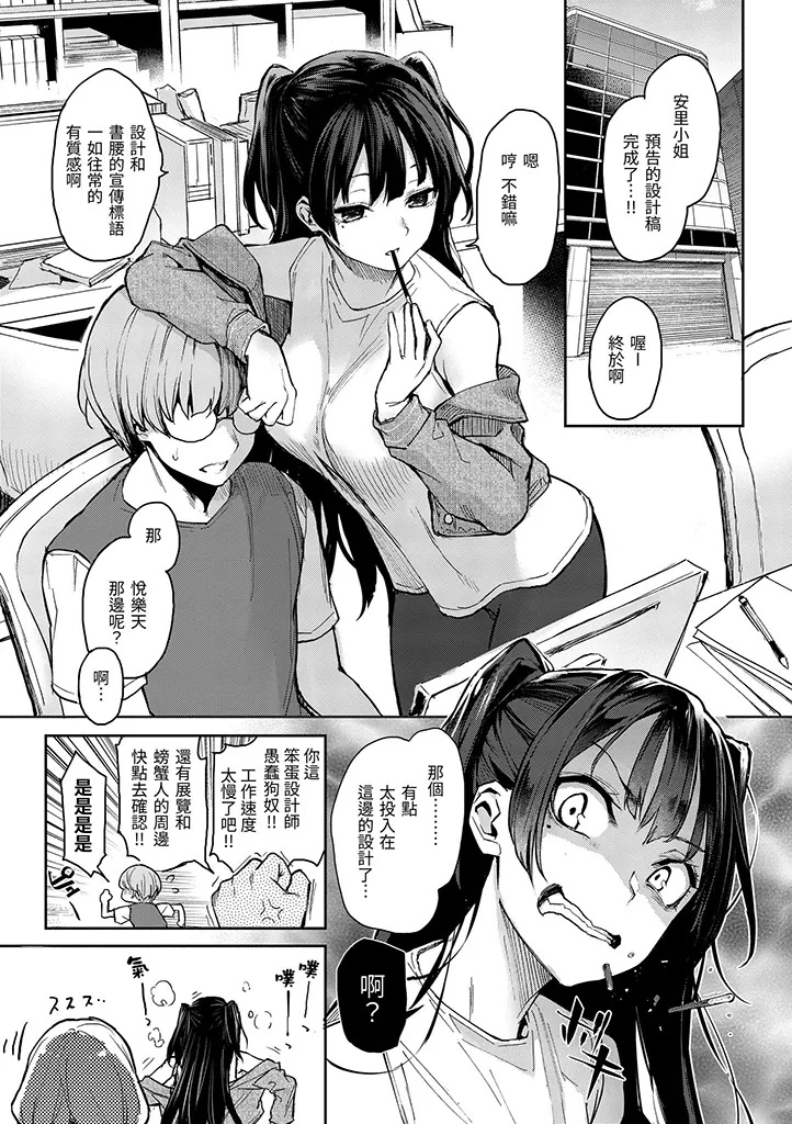 A11+A12+A13《DAV-027 打造壞壞小心機+》《DAV-018主僕狂熱》米奇王｜d/art限定特典套組