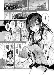 先生、好きです -先生×教え子総集編-授權無修正中文版