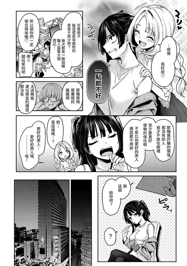 A11+A12+A13《DAV-027 打造壞壞小心機+》《DAV-018主僕狂熱》米奇王｜d/art限定特典套組