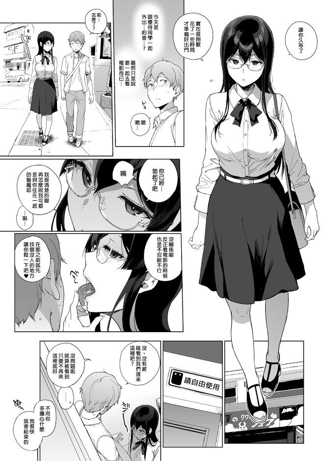 46.魅魔同居生活 總集篇 （2）