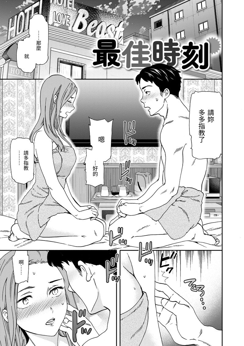 4.DAV-087 忘情地搖曳擺蕩 無修正