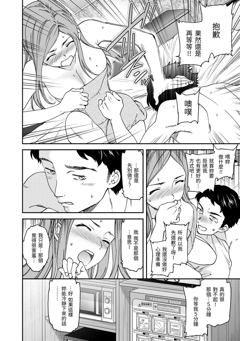 4.DAV-087 忘情地搖曳擺蕩 無修正