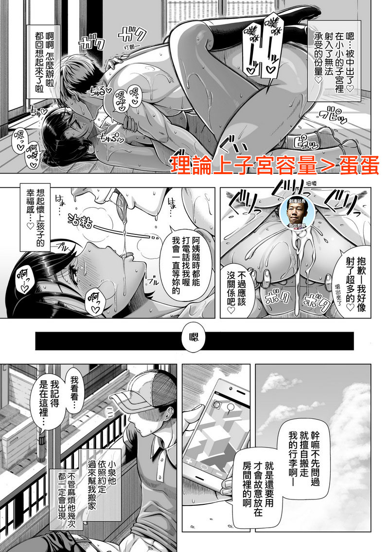 49.FDA-060 第一次的人妻體驗【改版】 無修正