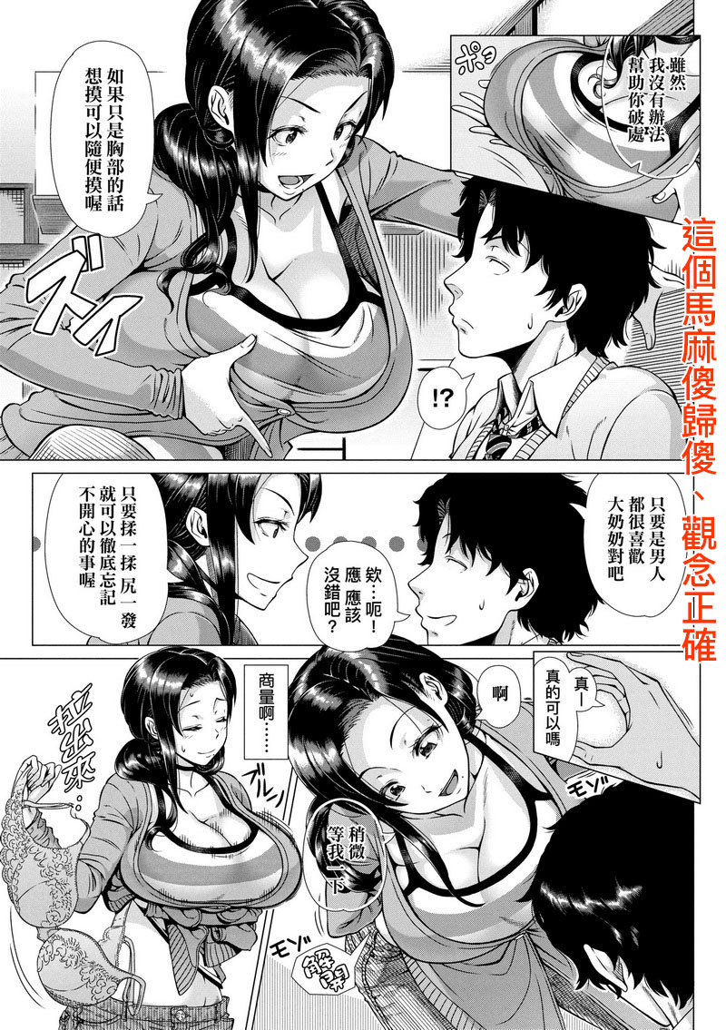 49.FDA-060 第一次的人妻體驗【改版】 無修正