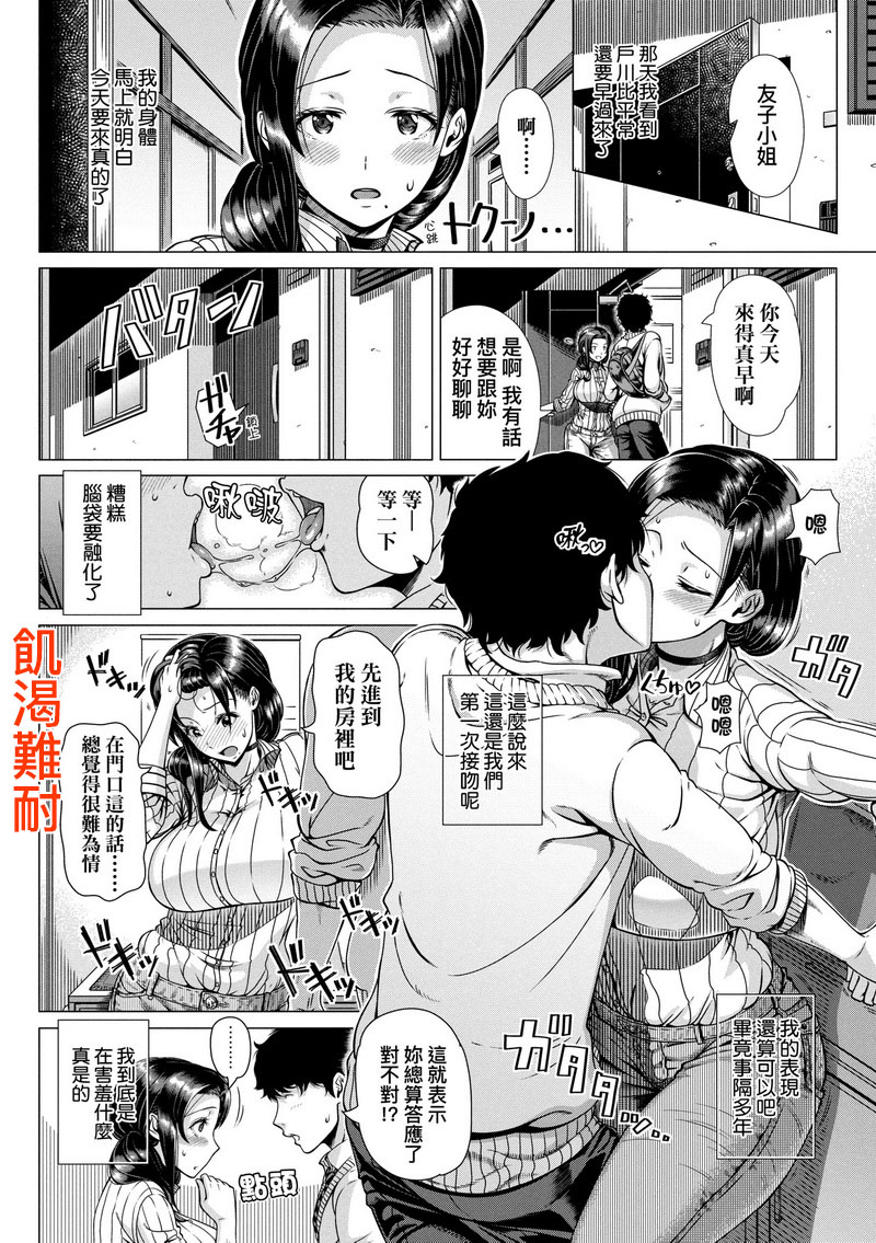 49.FDA-060 第一次的人妻體驗【改版】 無修正