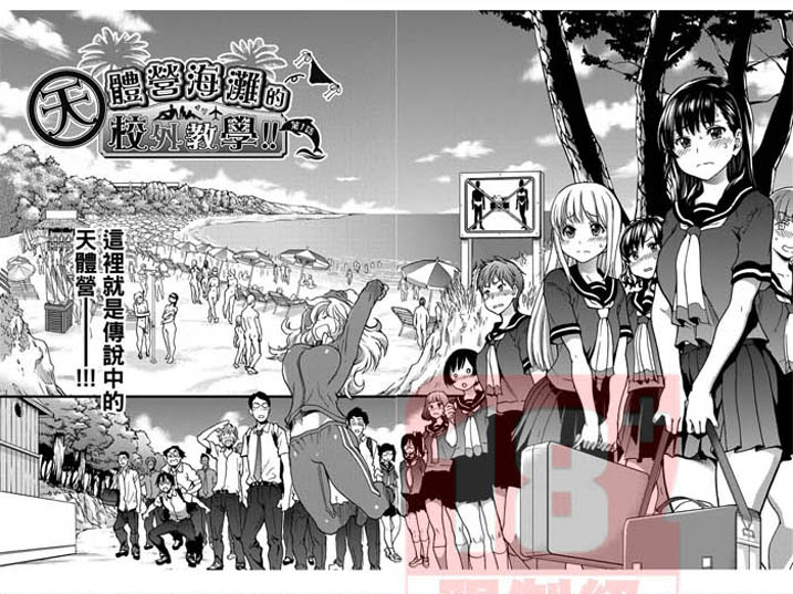 19.FDH-088 天體營海灘的校外教學【改版】 無修正 絕版 一次購入五本才出