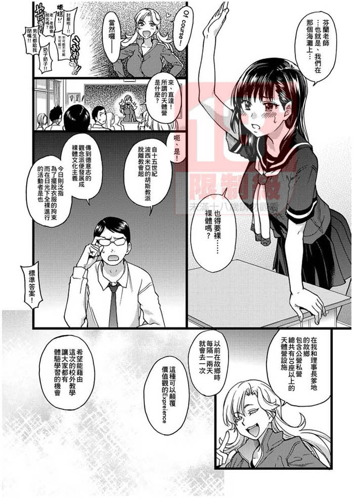 19.FDH-088 天體營海灘的校外教學【改版】 無修正 絕版 一次購入五本才出