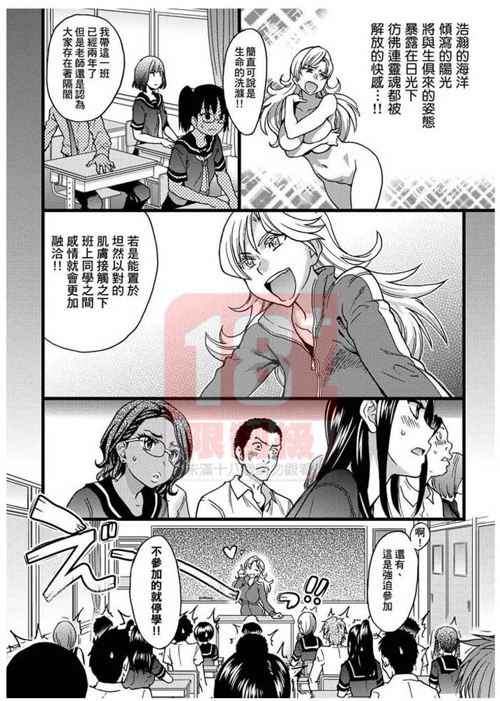 19.FDH-088 天體營海灘的校外教學【改版】 無修正 絕版 一次購入五本才出