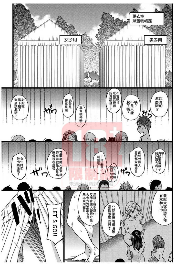 19.FDH-088 天體營海灘的校外教學【改版】 無修正 絕版 一次購入五本才出