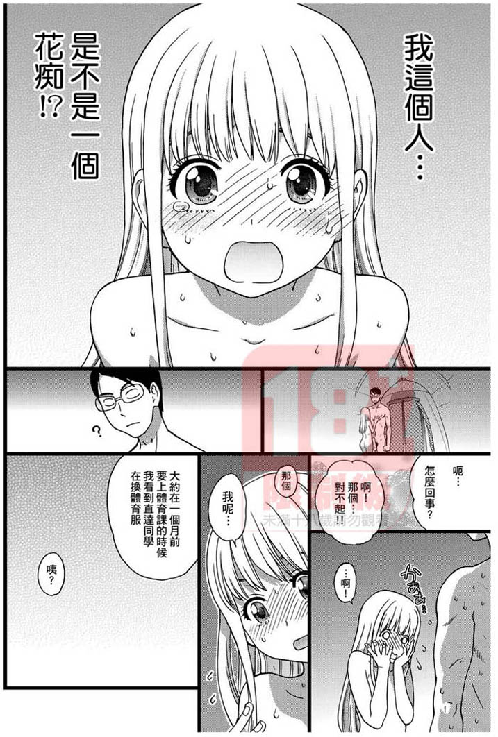 19.FDH-088 天體營海灘的校外教學【改版】 無修正 絕版 一次購入五本才出