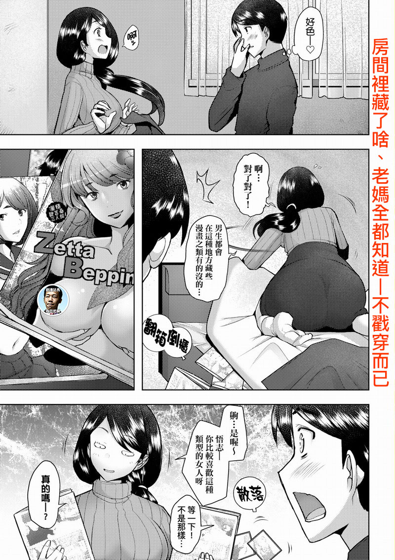 FDH-089 最愛的♀馬麻 無修正