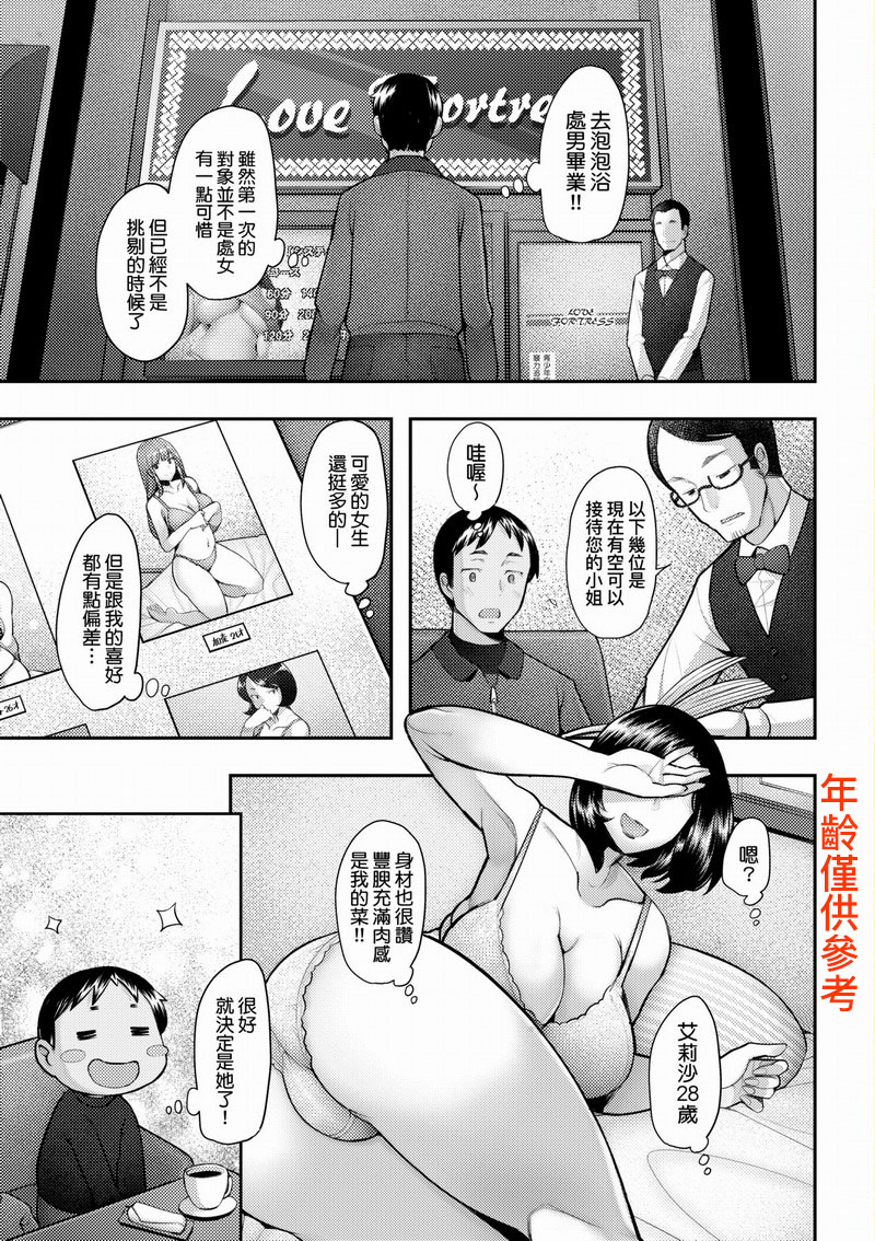 FDH-089 最愛的♀馬麻 無修正