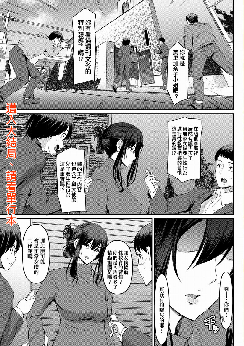 FDH-090 女僕的工作範疇。 無修正