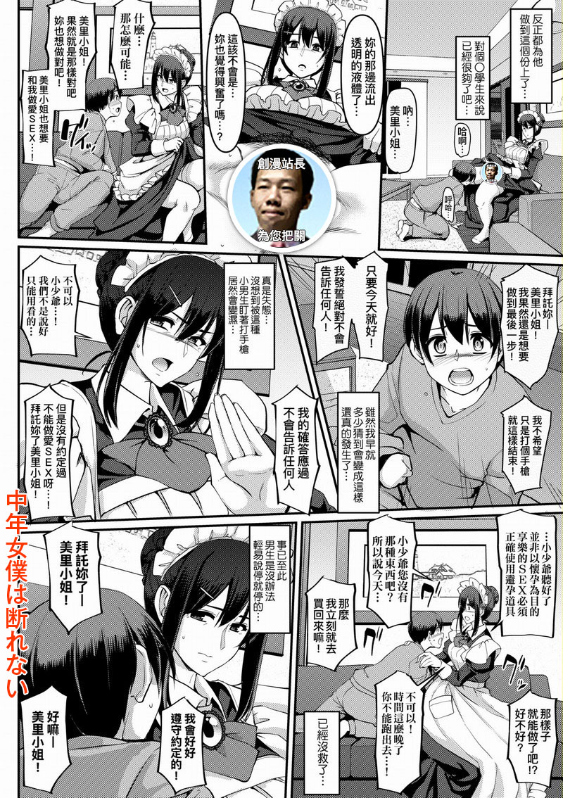 FDH-090 女僕的工作範疇。 無修正