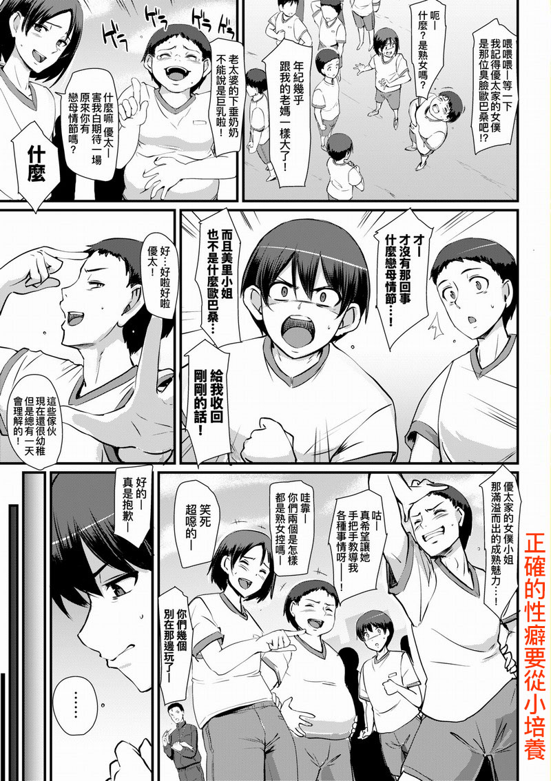 FDH-090 女僕的工作範疇。 無修正