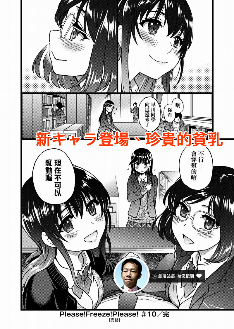 FDH-091 Please！Freeze！Please！ 無修正【再版】