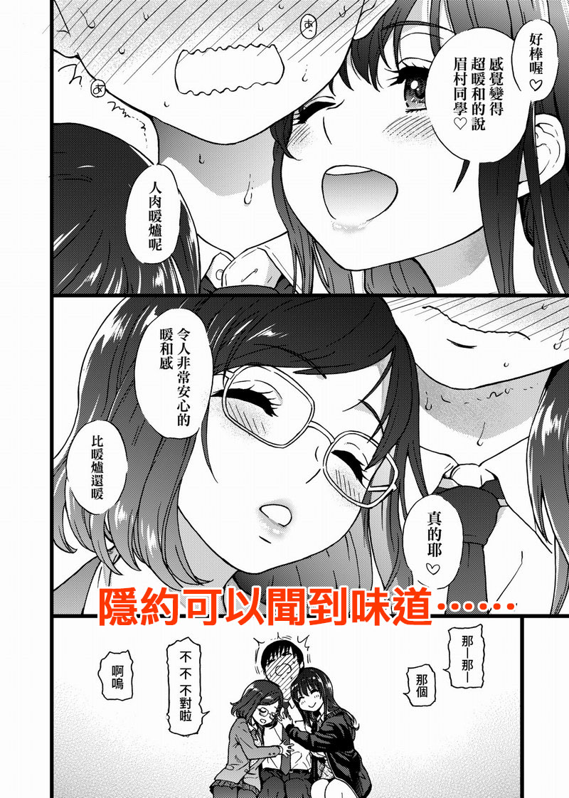 FDH-091 Please！Freeze！Please！ 無修正【再版】