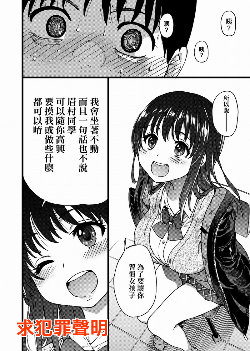 FDH-091 Please！Freeze！Please！ 無修正【再版】