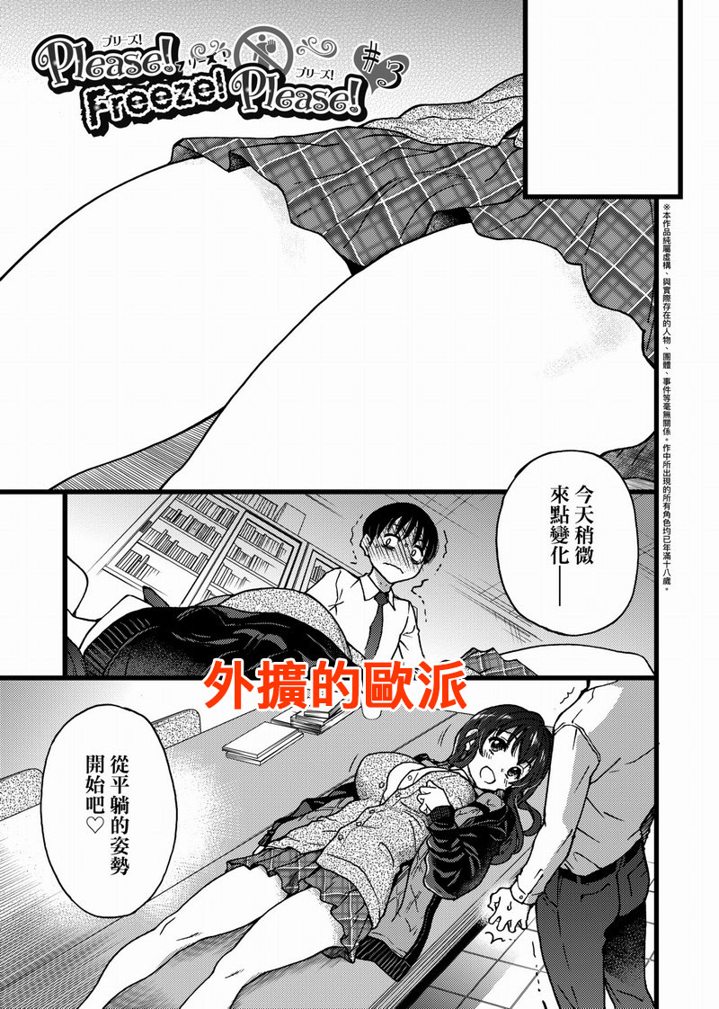 FDH-091 Please！Freeze！Please！ 無修正【再版】