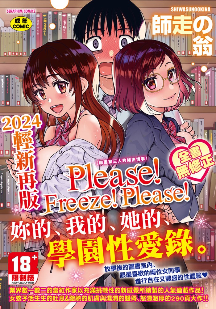FDH-091 Please！Freeze！Please！ 無修正【再版】
