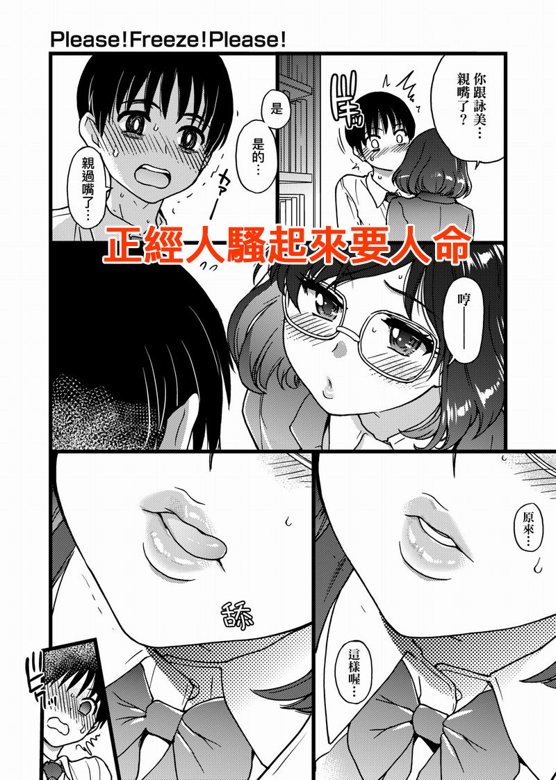 FDH-091 Please！Freeze！Please！ 無修正【再版】