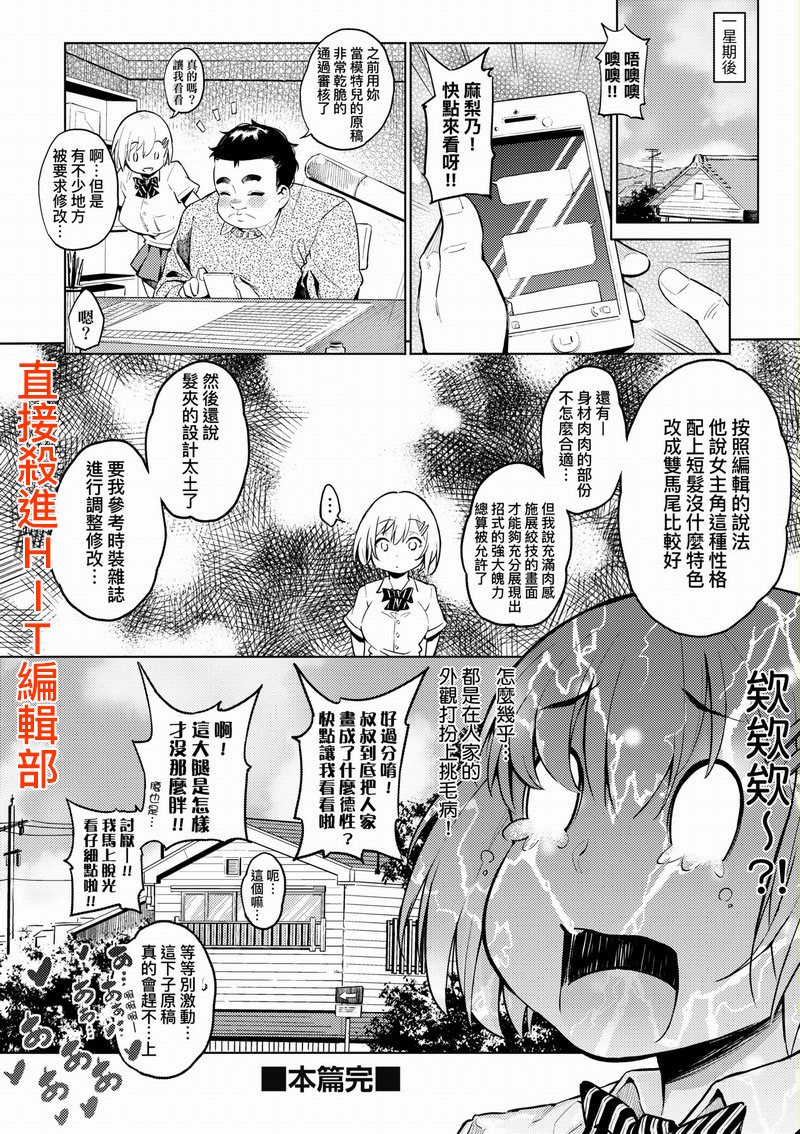 FDH-092 辣妹的派對咖性活日記 無修正