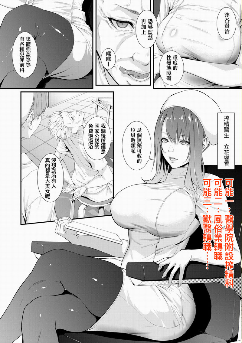 FDJ-007 搾精監獄-強制無極限射精地獄- 無修正