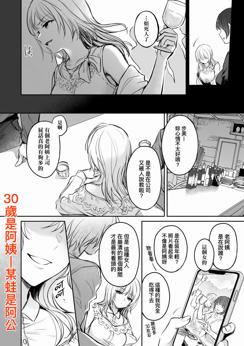 FDJ-008 再續教育屈從 無修正