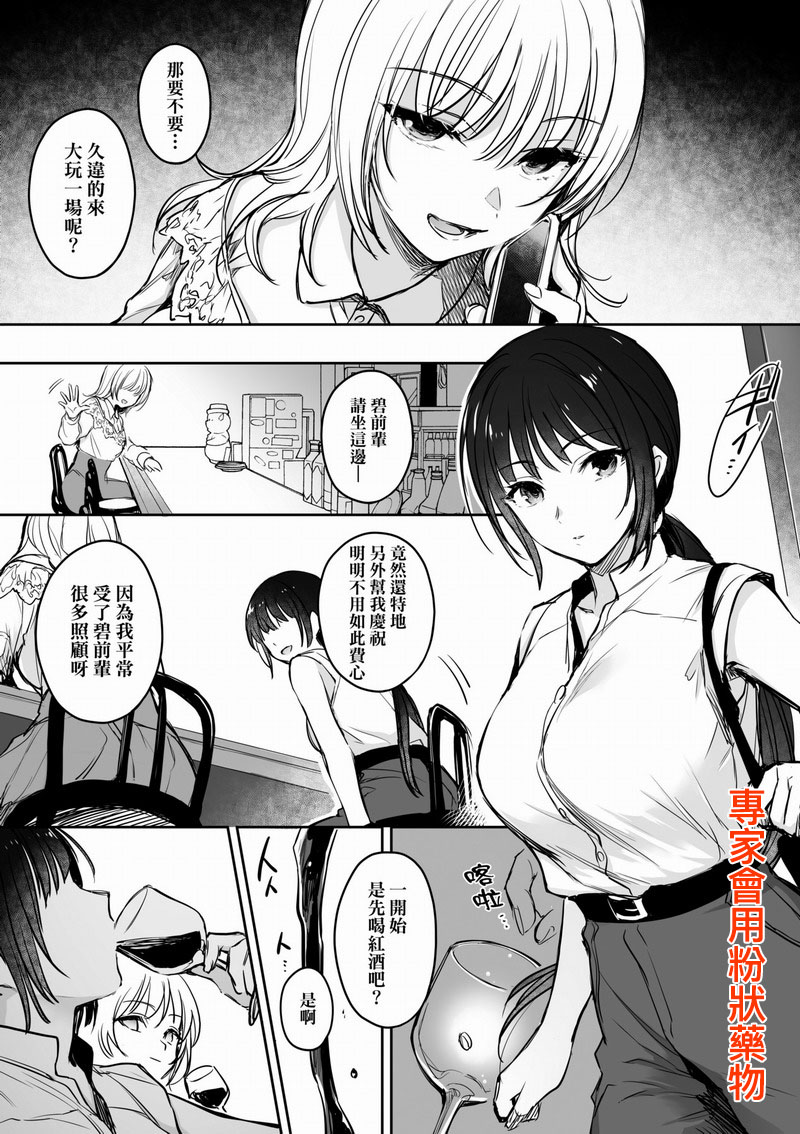 FDJ-008 再續教育屈從 無修正