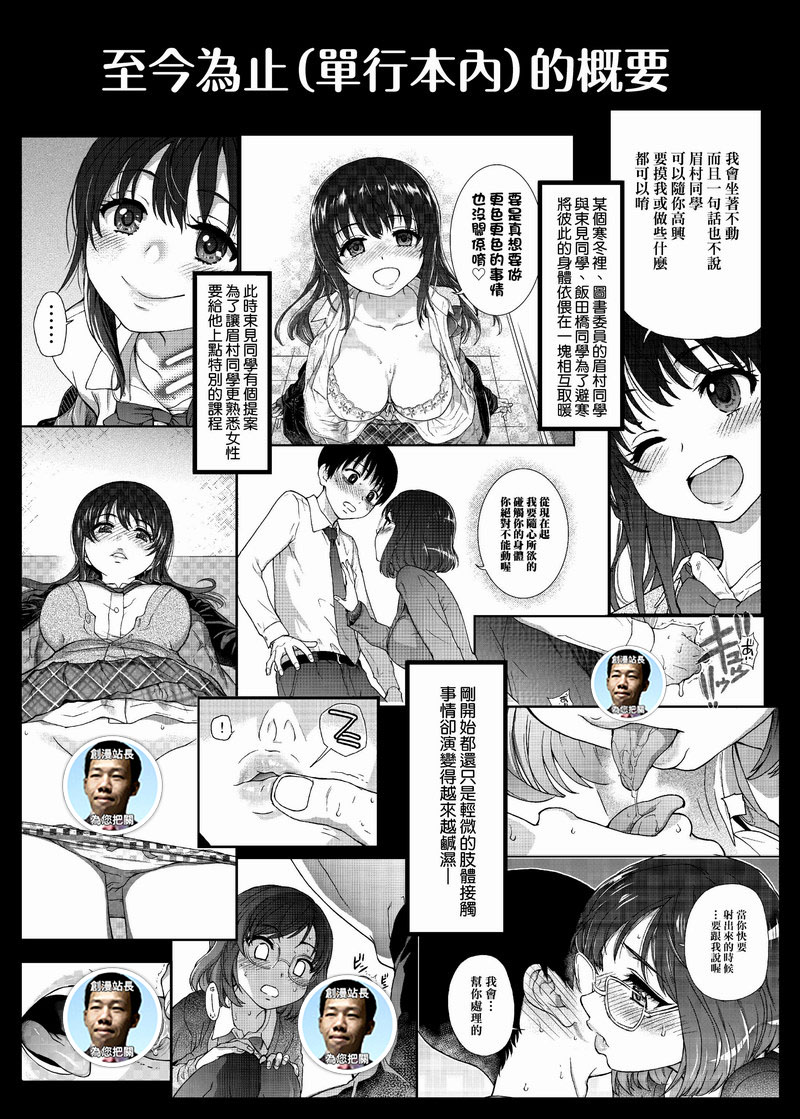 FDJ-001 請讓我加入你們成為性愛的同伴 無修正※再版
