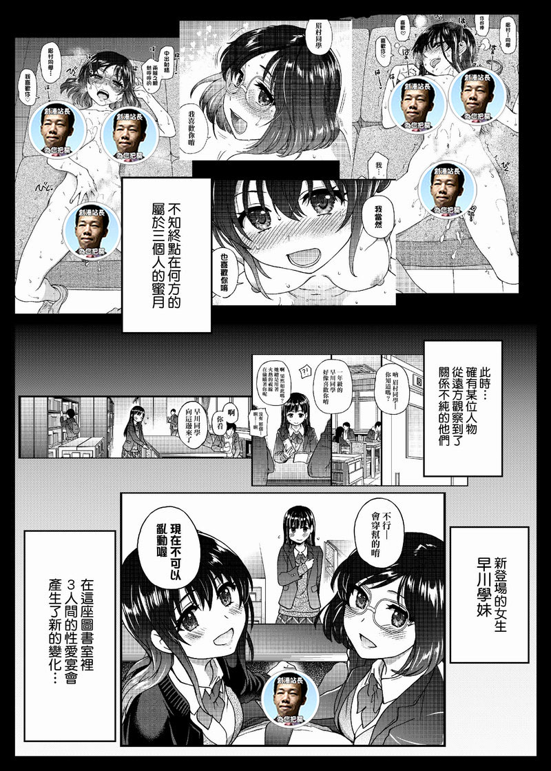 FDJ-001 請讓我加入你們成為性愛的同伴 無修正※再版