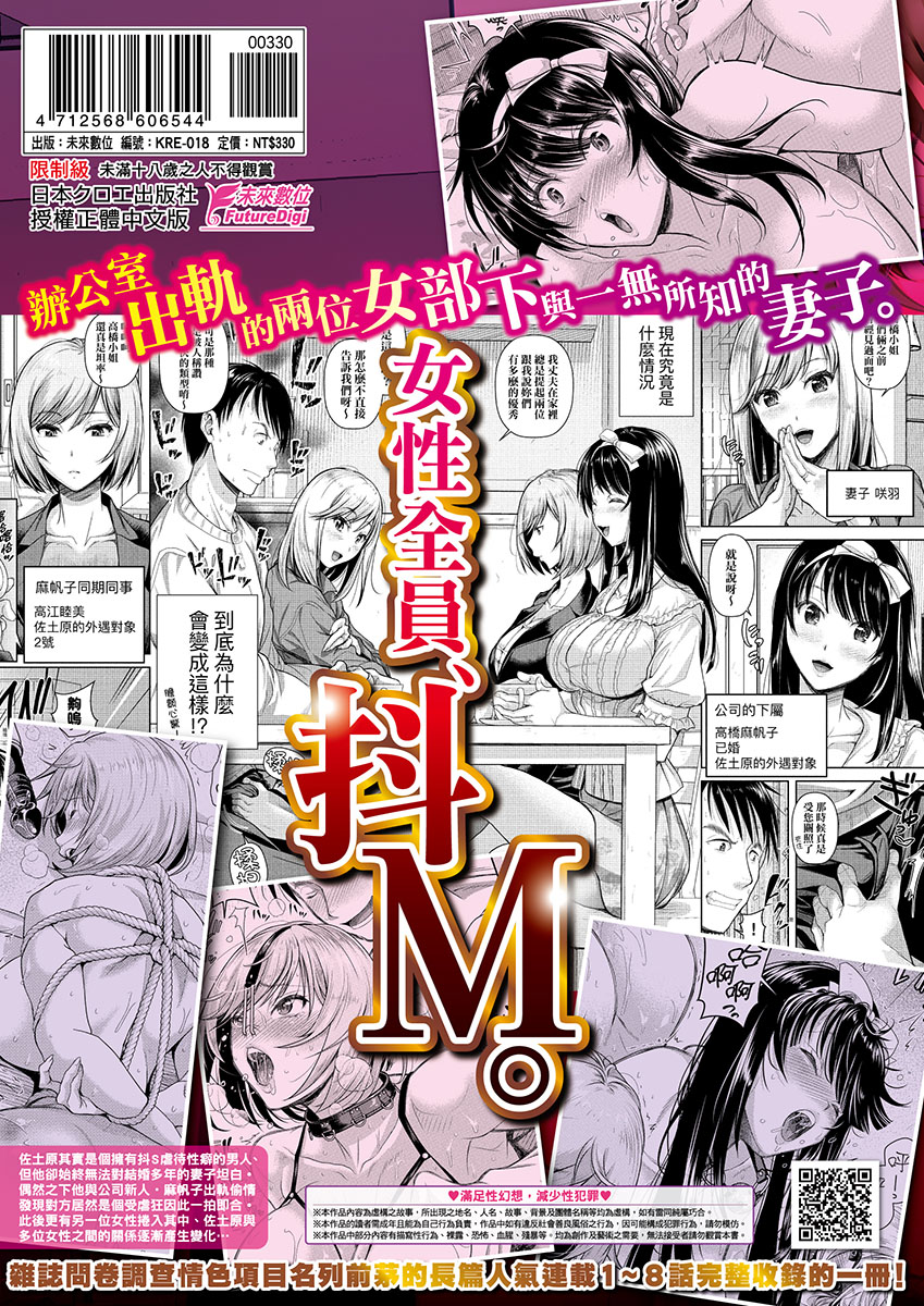 KRE-018 M子-受虐癖- 無修正