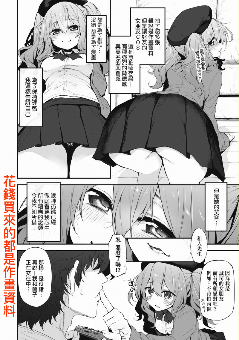 IAH-129 糾葛的關係