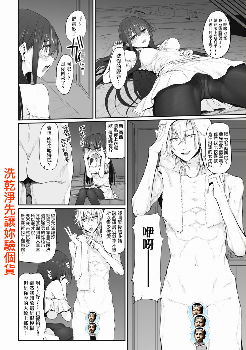 IAH-129 糾葛的關係