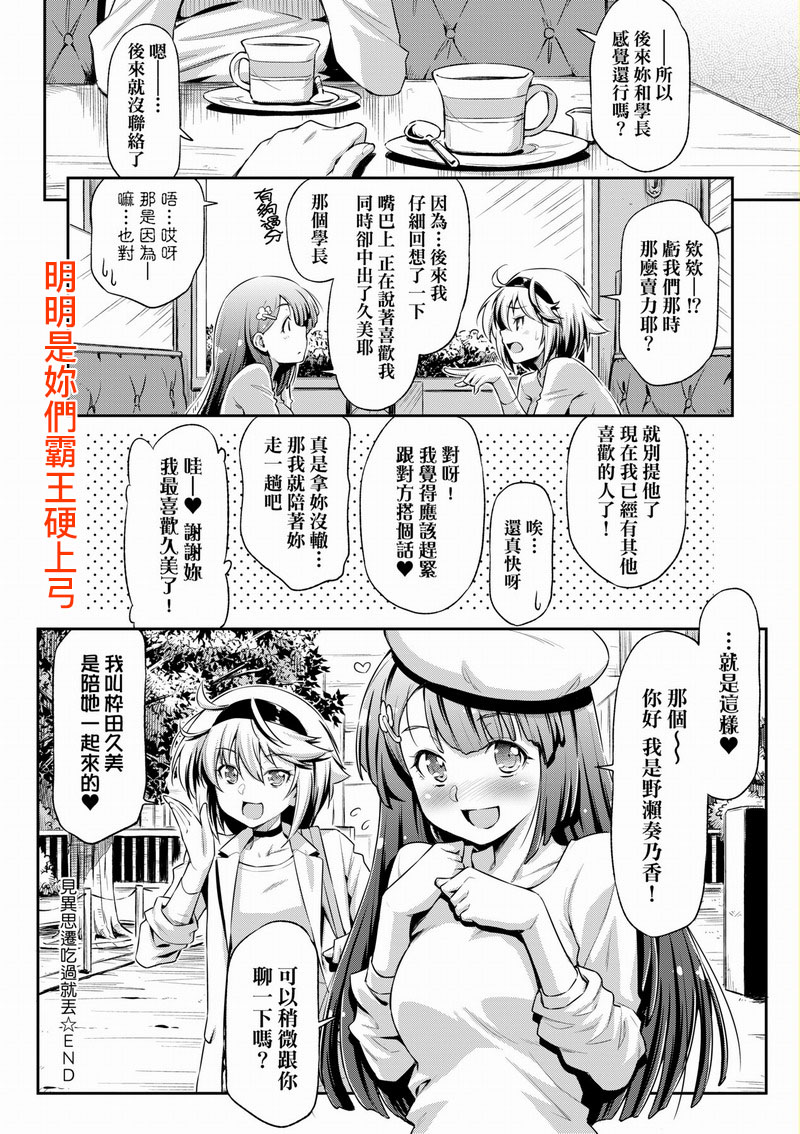 IAH-131 那女孩的內在
