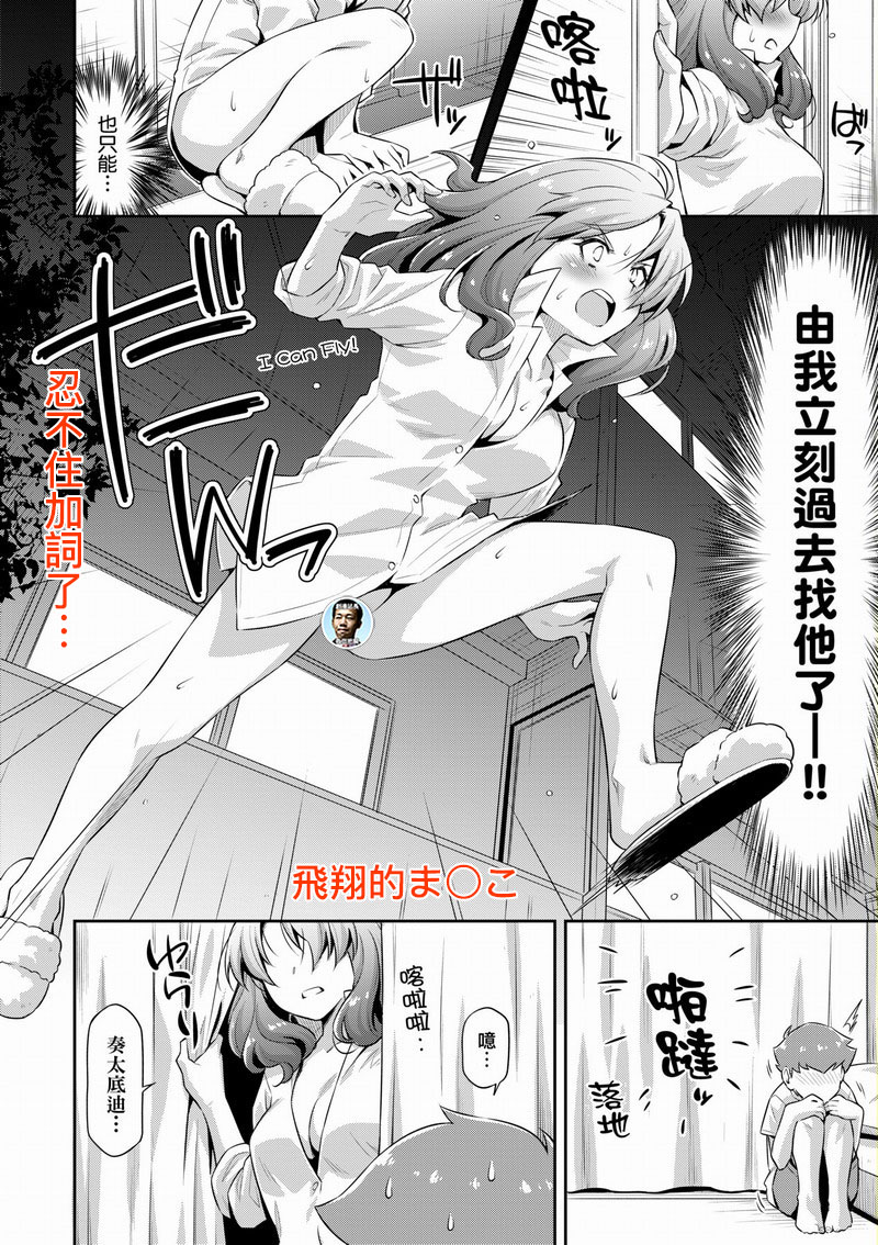 IAH-131 那女孩的內在