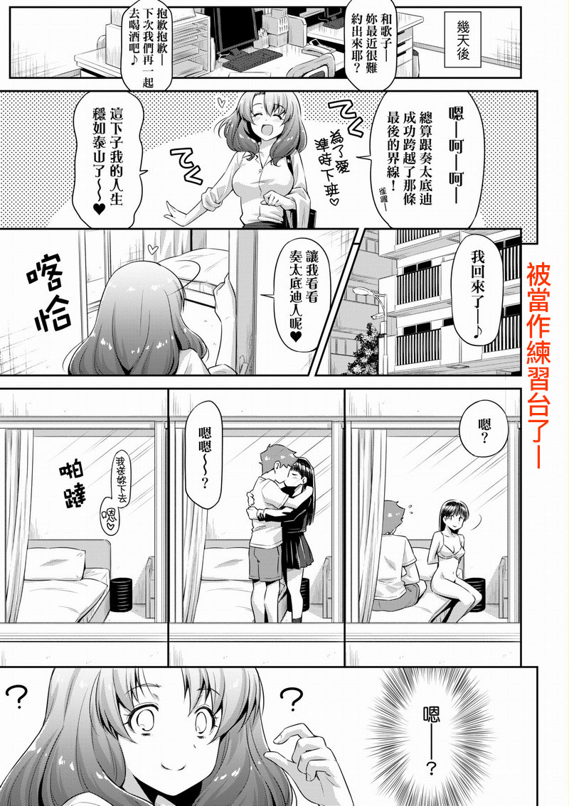 IAH-131 那女孩的內在