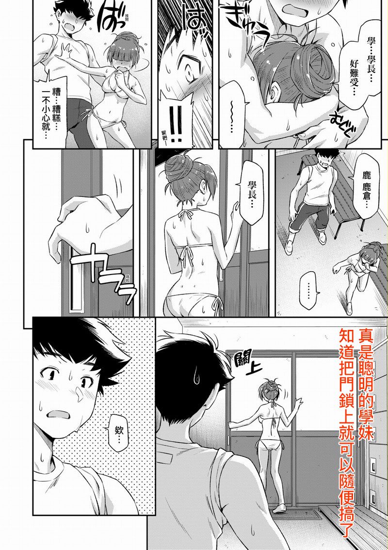 IAH-131 那女孩的內在