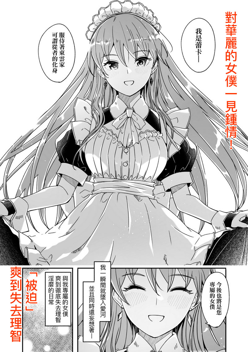 75.MSC-007蕾卡乃華麗且我的女王【黑條修正】