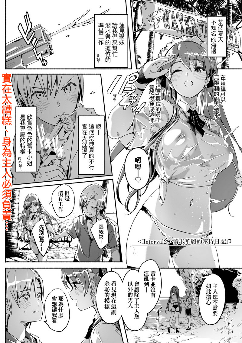 75.MSC-007蕾卡乃華麗且我的女王【黑條修正】