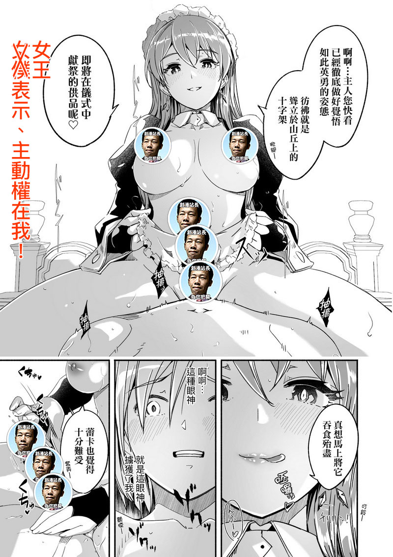 75.MSC-007蕾卡乃華麗且我的女王【黑條修正】