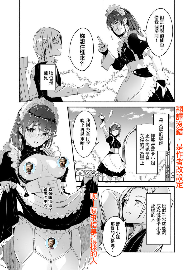 75.MSC-007蕾卡乃華麗且我的女王【黑條修正】