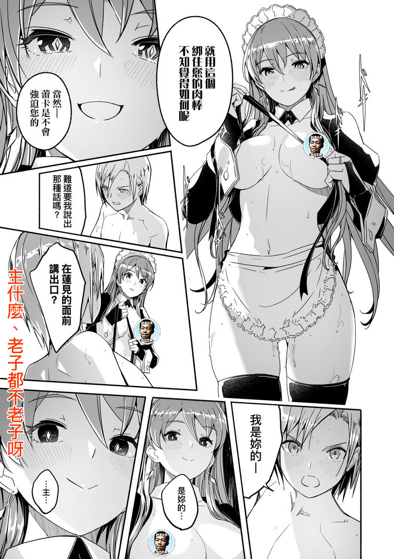 75.MSC-007蕾卡乃華麗且我的女王【黑條修正】