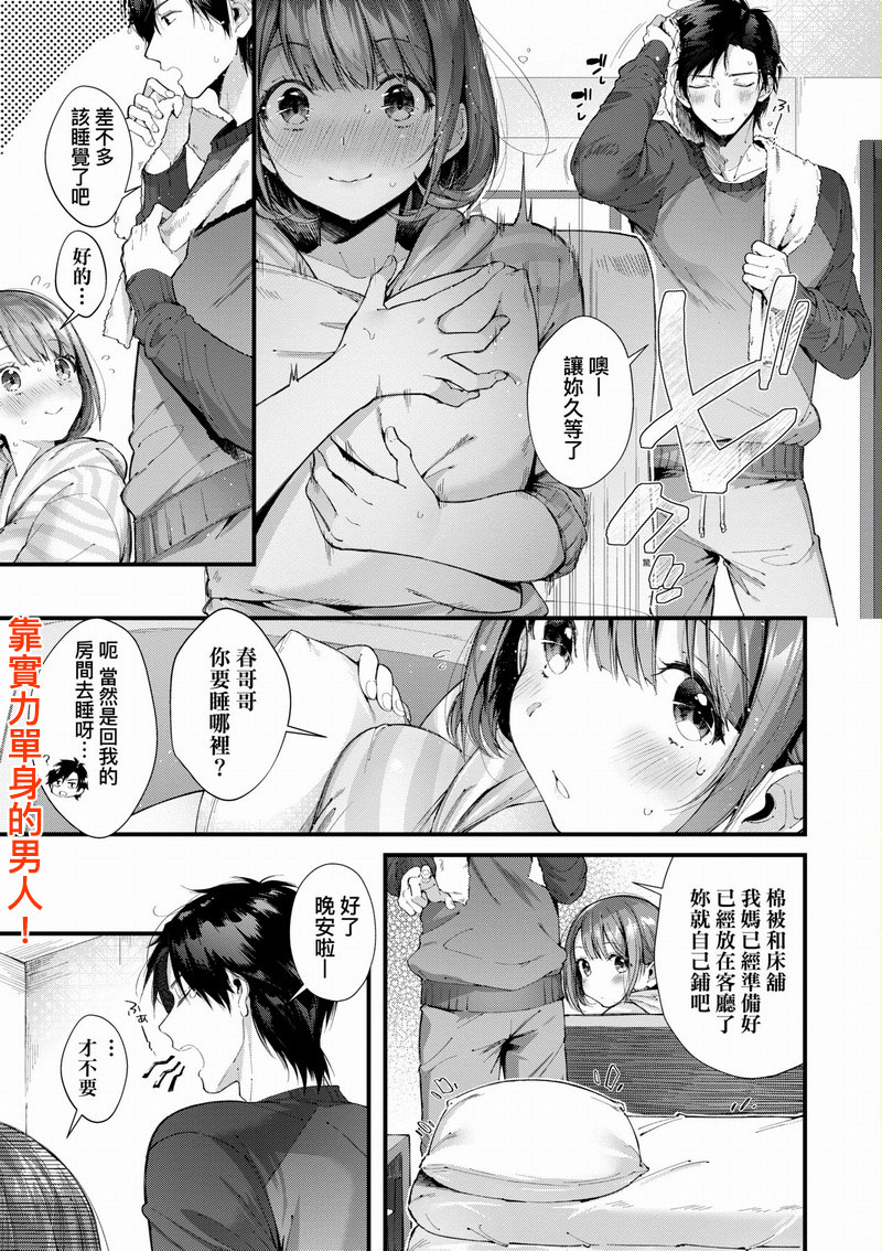 MSC-003 熱吻擁抱【黑條修正】