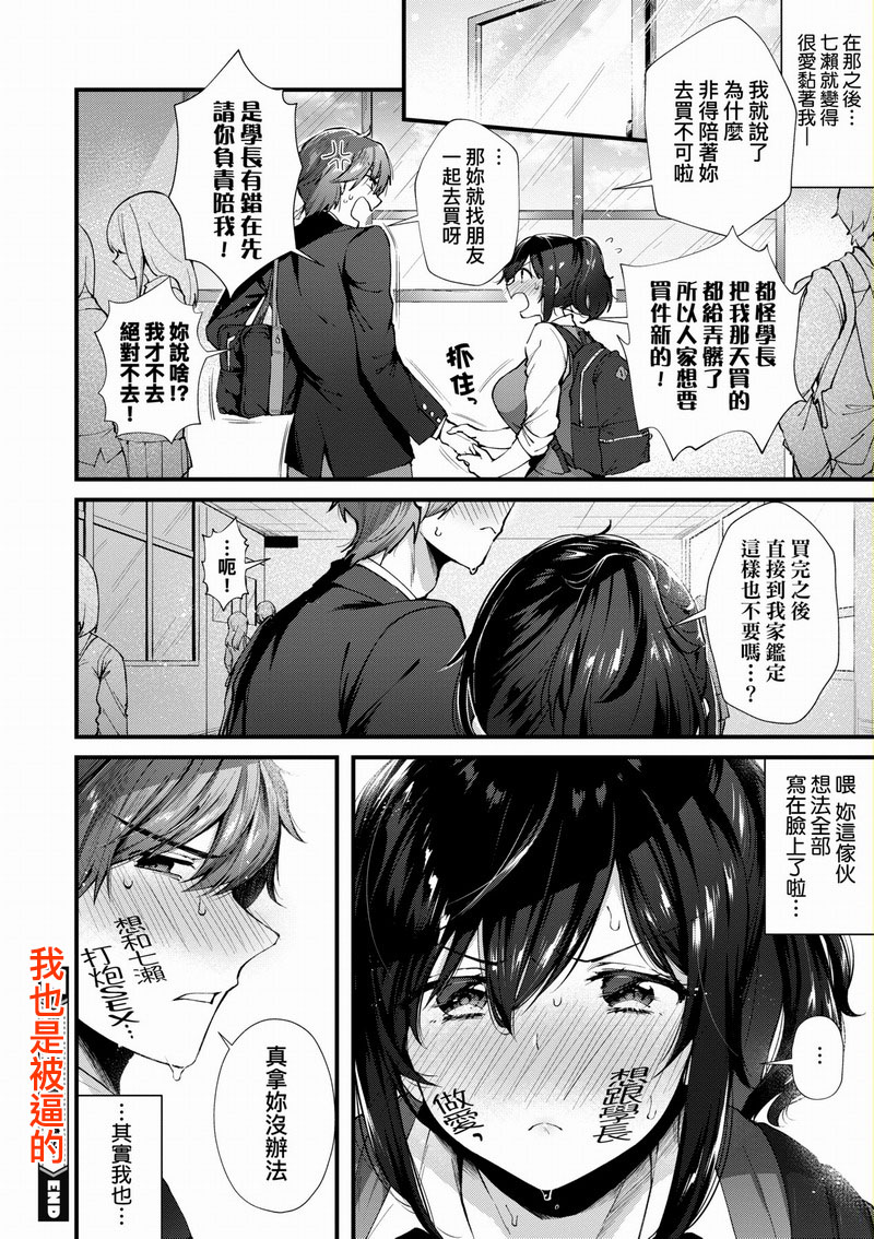 MSC-003 熱吻擁抱【黑條修正】
