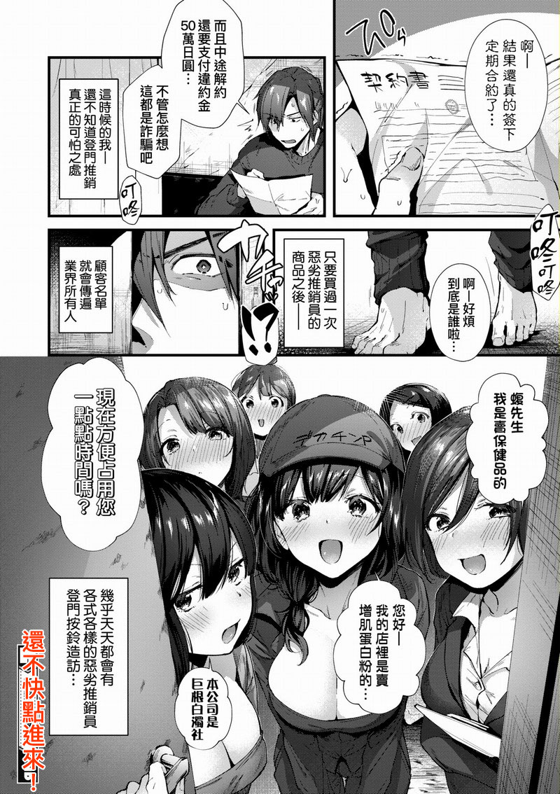 MSC-003 熱吻擁抱【黑條修正】