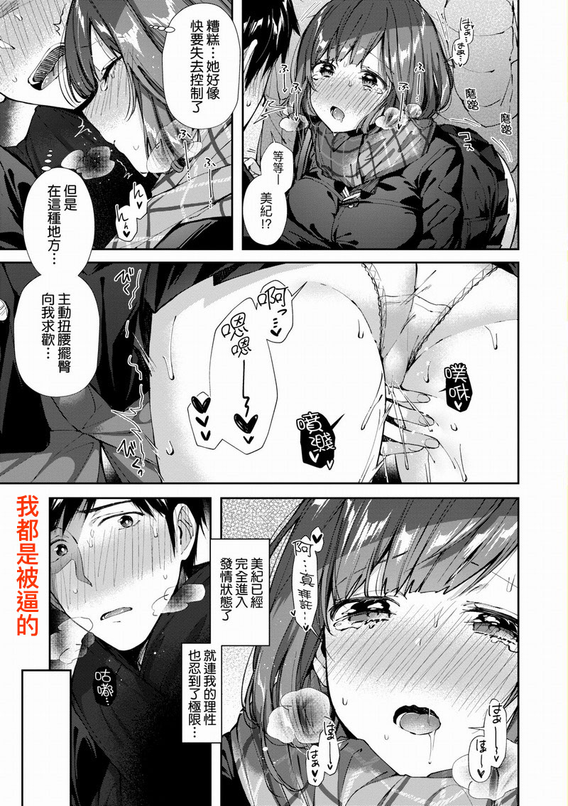 MSC-003 熱吻擁抱【黑條修正】