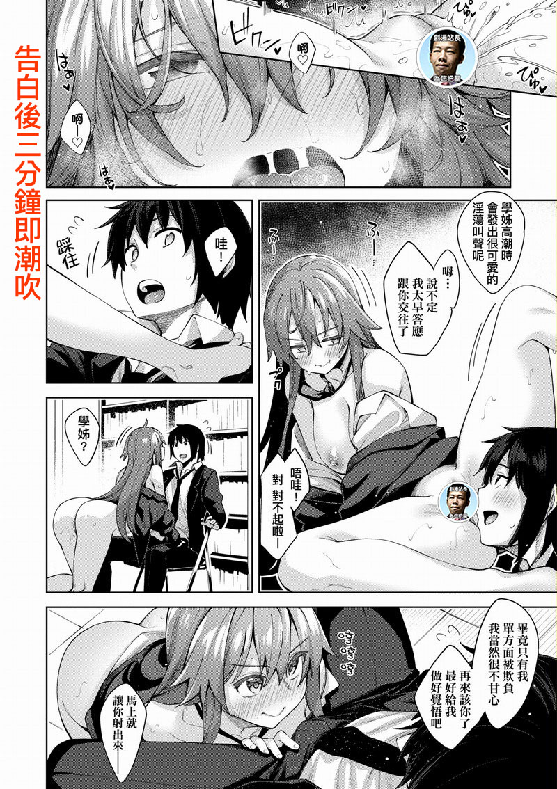 WAN-020 愛嬌滿溢 無修正