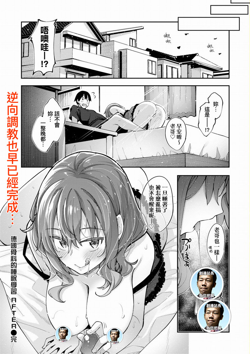 WAN-020 愛嬌滿溢 無修正