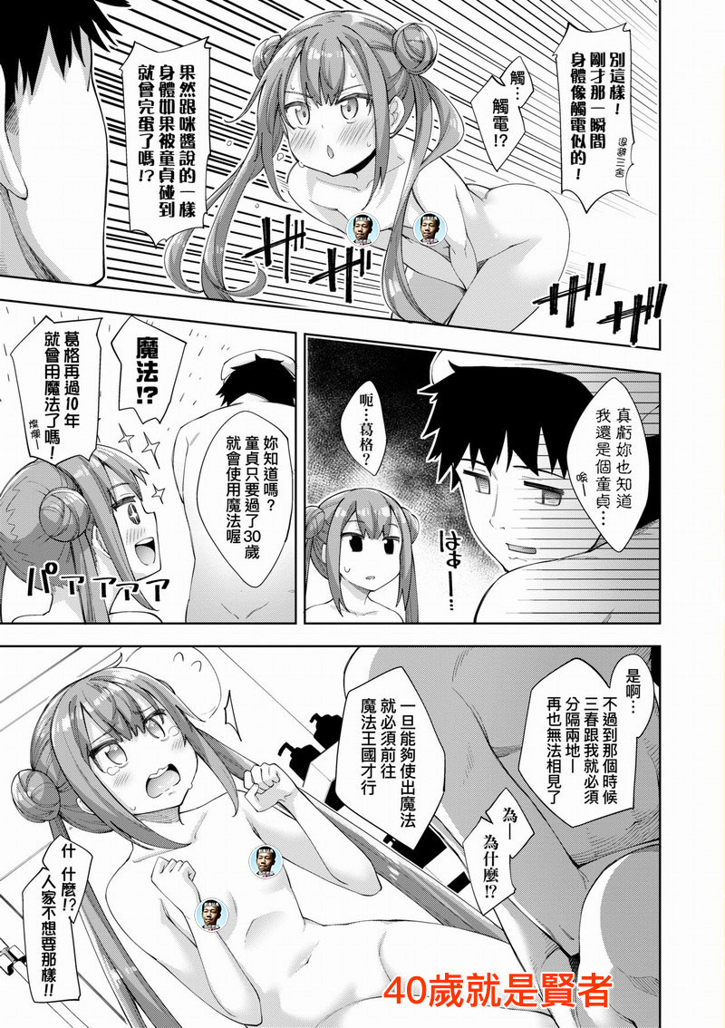 WAN-020 愛嬌滿溢 無修正